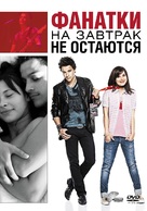 Groupies bleiben nicht zum Fr&uuml;hst&uuml;ck - Russian DVD movie cover (xs thumbnail)