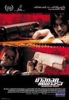 Bangkok Dangerous - Thai Movie Poster (xs thumbnail)