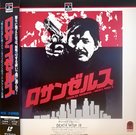 Death Wish II - Japanese Movie Cover (xs thumbnail)