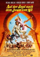 The Jewel of the Nile - German Movie Poster (xs thumbnail)