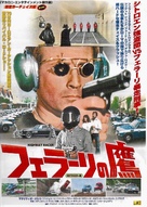 Poliziotto sprint - Japanese Movie Poster (xs thumbnail)