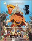 Tekkon kinkur&icirc;to - Japanese Movie Poster (xs thumbnail)