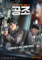 Cooperation - South Korean Movie Poster (xs thumbnail)