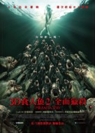 Piranha 3DD - Taiwanese Movie Poster (xs thumbnail)