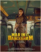 Maa Inti Bangaaram Poster