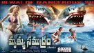 2 Headed Shark Attack - Indian Movie Poster (xs thumbnail)