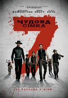 The Magnificent Seven - Ukrainian Movie Poster (xs thumbnail)