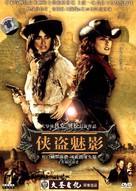 Bandidas - Chinese DVD movie cover (xs thumbnail)