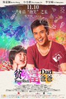 Poor Rich Dad - Hong Kong Movie Poster (xs thumbnail)