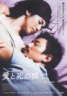 All About Love - Japanese poster (xs thumbnail)