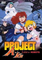 Purojekuto A-ko - British DVD movie cover (xs thumbnail)