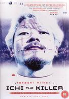 Koroshiya 1 - British DVD movie cover (xs thumbnail)