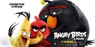 The Angry Birds Movie - Russian Movie Poster (xs thumbnail)