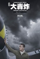Air Strike - Chinese Movie Cover (xs thumbnail)