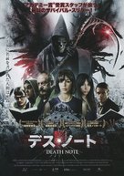 Let Us Prey - Japanese Movie Poster (xs thumbnail)