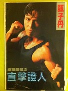Wong Ka Si Sei IV: Sik Gik Sing Yan - Hong Kong Movie Cover (xs thumbnail)