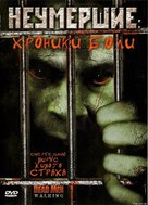 Dead Men Walking - Russian Movie Cover (xs thumbnail)
