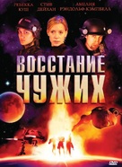 Alien Uprising - Russian DVD movie cover (xs thumbnail)