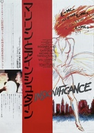 Insignificance - Japanese Movie Poster (xs thumbnail)