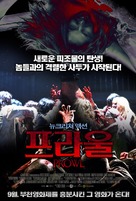 Prowl - South Korean Movie Poster (xs thumbnail)
