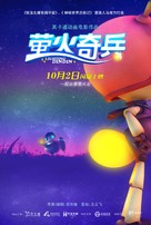 Lighting Dindin - Chinese Movie Poster (xs thumbnail)