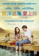 Salmon Fishing in the Yemen - Taiwanese Movie Poster (xs thumbnail)
