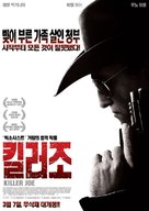 Killer Joe - South Korean Movie Poster (xs thumbnail)