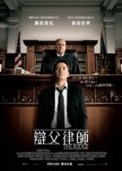 The Judge - Hong Kong Movie Poster (xs thumbnail)