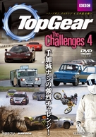 &quot;Top Gear&quot; - Japanese DVD movie cover (xs thumbnail)