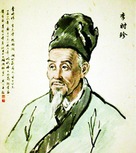 Li Shizhen - Chinese Movie Poster (xs thumbnail)