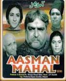 Aasmaan Mahal - Indian Movie Cover (xs thumbnail)