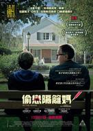 Dans la maison - Hong Kong Movie Poster (xs thumbnail)