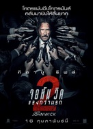 John Wick: Chapter Two - Thai Movie Poster (xs thumbnail)