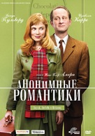 Les &eacute;motifs anonymes - Russian DVD movie cover (xs thumbnail)