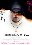 The Nun - Japanese Movie Poster (xs thumbnail)