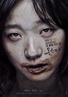 Mon-seu-teo - South Korean Movie Poster (xs thumbnail)