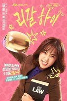 &quot;Legal High&quot; - South Korean Movie Poster (xs thumbnail)