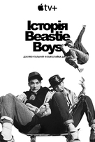 Beastie Boys Story - Ukrainian Video on demand movie cover (xs thumbnail)