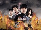 The Righteous Thief - South Korean Movie Poster (xs thumbnail)