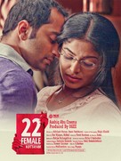 22 Female Kottayam - Indian Movie Poster (xs thumbnail)