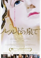 Lourdes - Japanese Movie Poster (xs thumbnail)