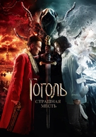 Gogol. Strashnaya mest - Russian Video on demand movie cover (xs thumbnail)