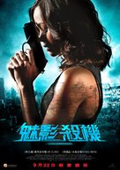 Colombiana - Hong Kong Movie Poster (xs thumbnail)