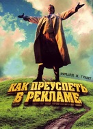 How to Get Ahead in Advertising - Russian Movie Cover (xs thumbnail)