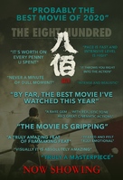 Ba bai - Singaporean Movie Poster (xs thumbnail)