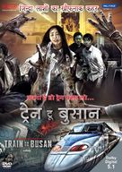 Busanhaeng - Indian Movie Cover (xs thumbnail)