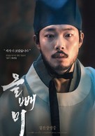 The Night Owl - South Korean Movie Poster (xs thumbnail)