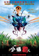 The Ant Bully - Hong Kong Movie Poster (xs thumbnail)