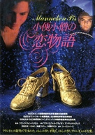 Manneken Pis - Japanese Movie Poster (xs thumbnail)