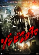 Hunting Grounds - Japanese Movie Cover (xs thumbnail)